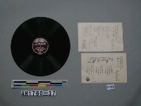 藏品(さくら大東亞、御代の春唱片)的圖片